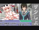 【サタスペ】サタしよ 【月の都で会いましょう】 9話