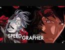2005年04月07日　TVアニメ　SPEED GRAPHER　ED1　「ひなげしの丘」（湯川潮音）