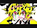 アルティメットセンパイ　歌ってみた【いちごみるく】