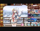 [城プロ:RE]　選ばれし城娘と秘伝武具 伍の陣 葵御紋東照太刀 難☆5改壱以下　VOICEROID実況プレイ
