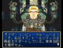 サトリンのチャレンジ実況プレイIN「テイルズオブファンタジア」Part18