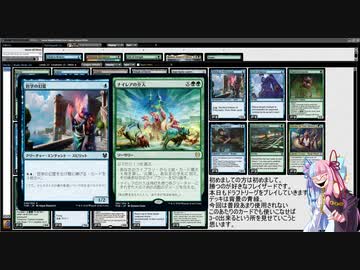 【ボイロ×MTG】凍結燃焼の奇MTG：ドラフト《17：Eidolon of Philosophy》