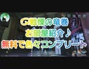 【第五人格】Q戦慄の竜巻のお部屋紹介♪無料で色々コンプリート！【IdentityV】【第5人格】【ペルソナコラボ】【イソップカール】【イソペ】【dbd】