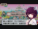 【千年家族】神様見習い、始めました。Part13【VOICEROID実況】