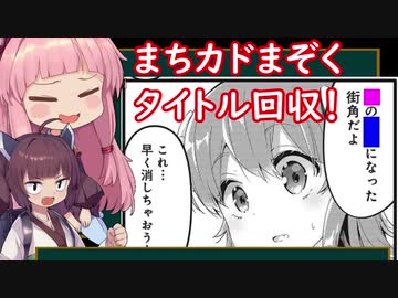 【きりたんが語る】まちカドまぞく２０２０年４月号考察