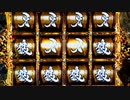 CR牙狼 金色になれXX PREMIUM【Part.1】