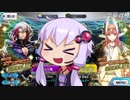 【FGOガチャ】人の恋路を邪魔する奴は、馬に蹴られる～CBC2020ピックアップ召喚～