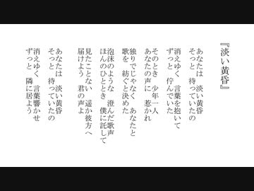 【初音ミク】淡い黄昏【オリジナル】