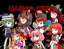 罪人共のシノビガミ　１－１
