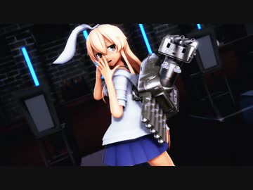【MMD艦これ】島風でGimme×Gimme【水着】