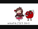 たべるんごのこラップ