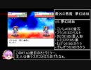 幻想人形演舞-ユメノカケラ-真エンドRTAさとりチャート　4時間05分32秒　part10/10