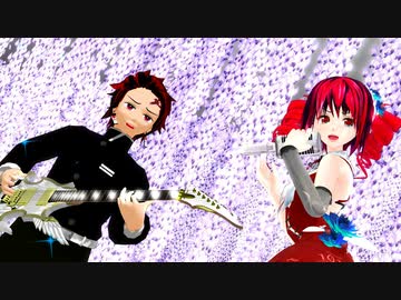 【重音テトx竈門炭治郎】紅蓮華【鬼滅のMMD】テトカバーver  1080p