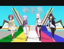 【ホロライブMMD】新ゲマズ島