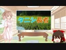 ささらと昔話講座　第16話【タニシ長者】