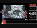 バイオハザード2(無印)　クレア裏Sランククリア　Part3/3(最終回)