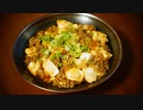 【麻婆マリネ】ひとり豆腐料理祭り。７種【白和えポタージュ】