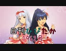 日刊ひびたか第1962号 「いっぱいいっぱい」