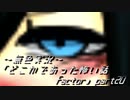 《無色実況》｢どこかであった怖い話 factor」part20