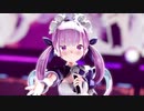 【VR版あり MMD】STARTER【湊あくあ/ホロライブ】