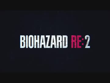 鼻炎に負けず姉妹でバイオハザード RE:2を実況プレイ　#1