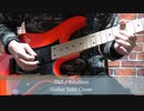 TNTのIntuitionのギターソロを弾いてみた！