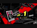 ペルソナ５Ｒ実況プレイ32のおっさんがペルソナ５Ｒで高校生怪盗団とたわむれる(≧▽≦)109