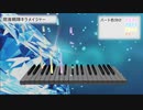 【リコーダー】魔進戦隊キラメイジャー【四重奏】