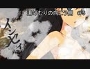 【インセイン】「湯けむりの向こう側」　第五話