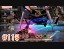 【xenoblade】地声が低めの女がゼノブレイド初見実況プレイpart118【初実況】