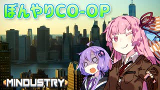 ふんわりCO-OPする二人組【Mindustry】