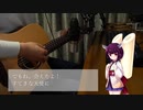 【AIきりたん】天使にふれたよ / 放課後ティータイム【弾き語りカバー】