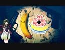 【My Friend Pedro】ずん子のバレットタイム!!　1 Banana.【VOICEROID実況】