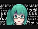 神楽すず 悲鳴・絶叫・唸り声集
