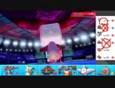 【ポケモン剣盾】まったりランクバトルinガラル 109【ホルード】
