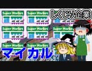 しくじり企業～マイカル～