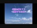 天空の愛３７７清算するために