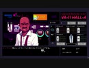 [VA-11 Hall-A]BARヴァルハラへようこそ[part1-2]