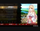 素晴らしき国家の築き方一周目　一人パーティRTA　1時間4分【FULL】