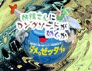【VIPRPG】 妖精さんにロングソードは効くか　その１