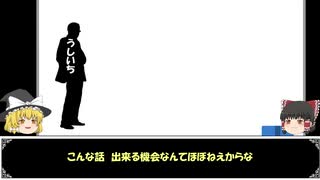 ゆっくり歴史解説　新説織田信長　コメント返し回