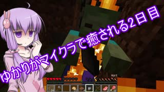 ゆかりがマイクラで癒される2日目