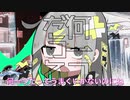 【ニコカラ】イライラビーツ / 薄塩指数 feat. 重音テト【オフボーカル歌詞付きカラオケ/offvocal】