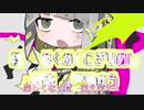 【ニコカラ】イライラビーツ / 薄塩指数 feat. 重音テト【オンボーカル歌詞付きカラオケ/offvocal】