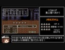 SFC版DQ3RTA_3時間17分10秒_part3/8