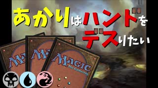【MTGA】あかりはハンドをデスりたい in テーロス環魂記 part5
