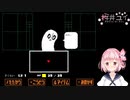 【Undertale/#2】可愛いおばけ　ナプスタブルーク　 Nルート初見攻略【アンダーテール】