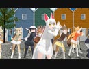 【MMDけもフレ】ハッピーシンセサイザ　へな羊26