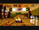 クラッシュバンディクーレーシング　宇宙人より早くなる　part10