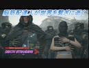 【DEATH STRANDING】脳筋配達人が世界を繫ぎに逝く Part15